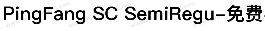 PingFang SC SemiRegu字体转换